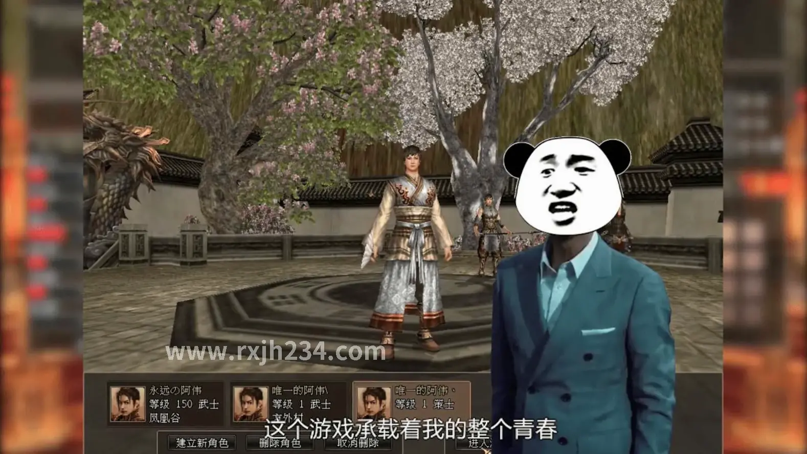 装备强化