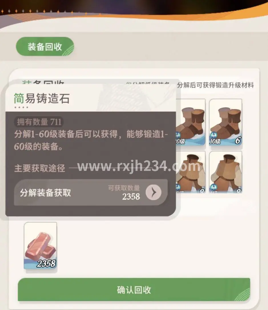 热血江湖