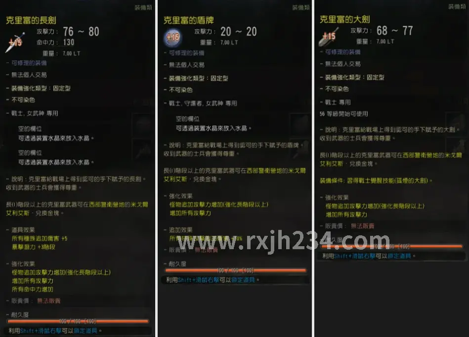 热血江湖 幕后故事