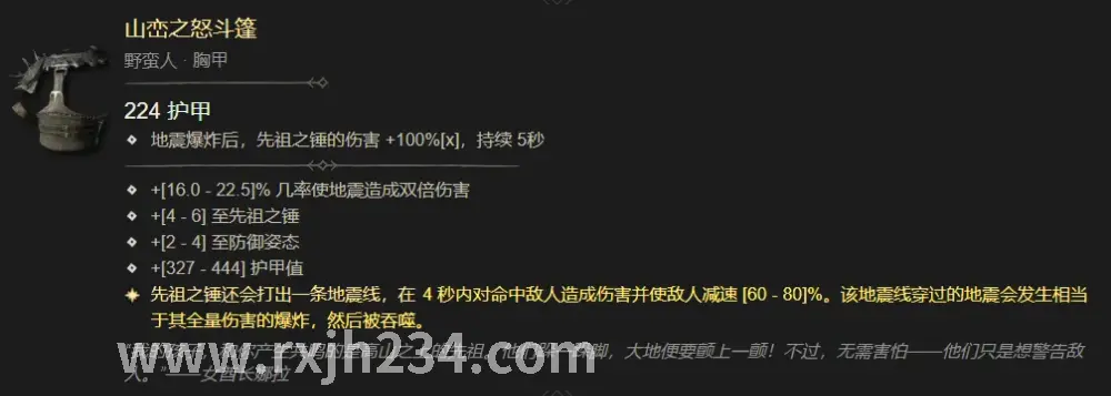 技能搭配