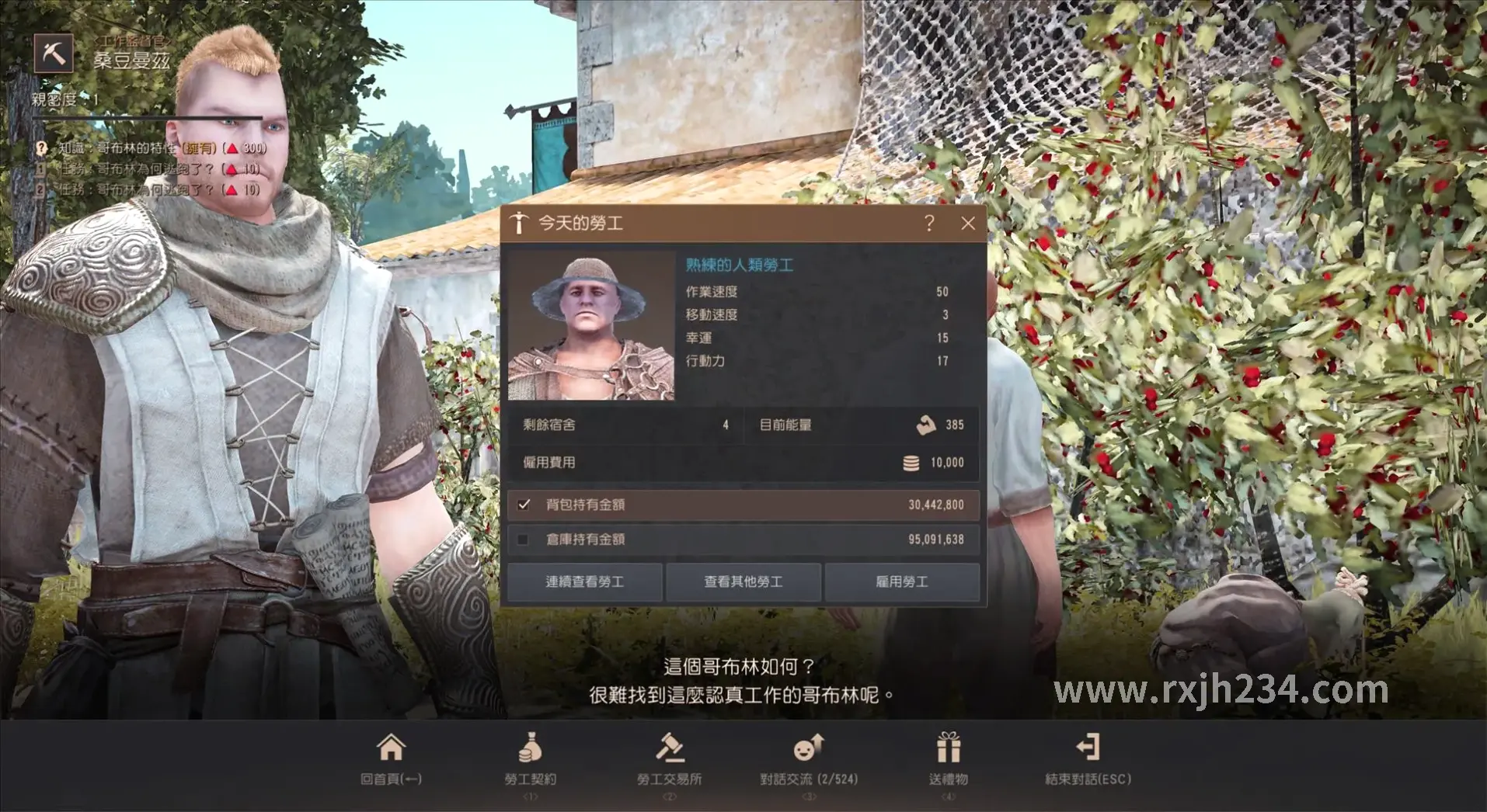 新手攻略