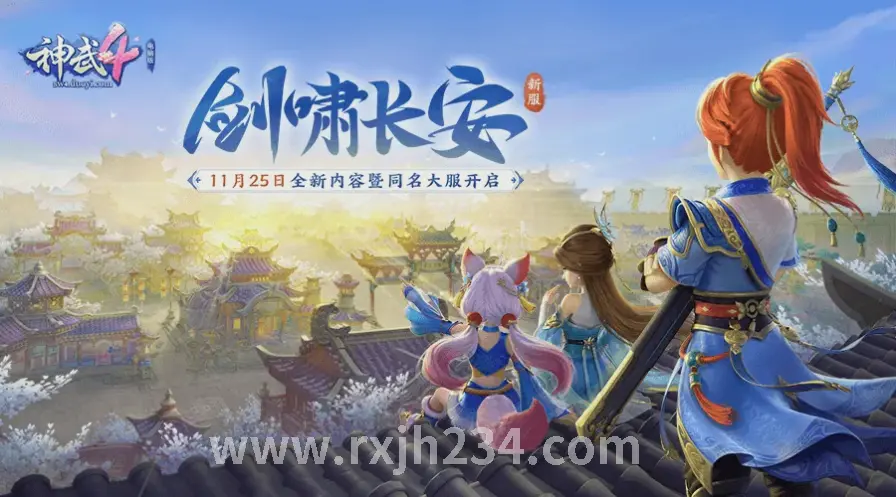 热血江湖