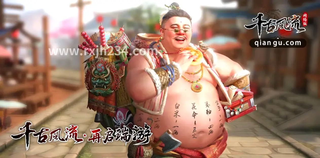热血江湖