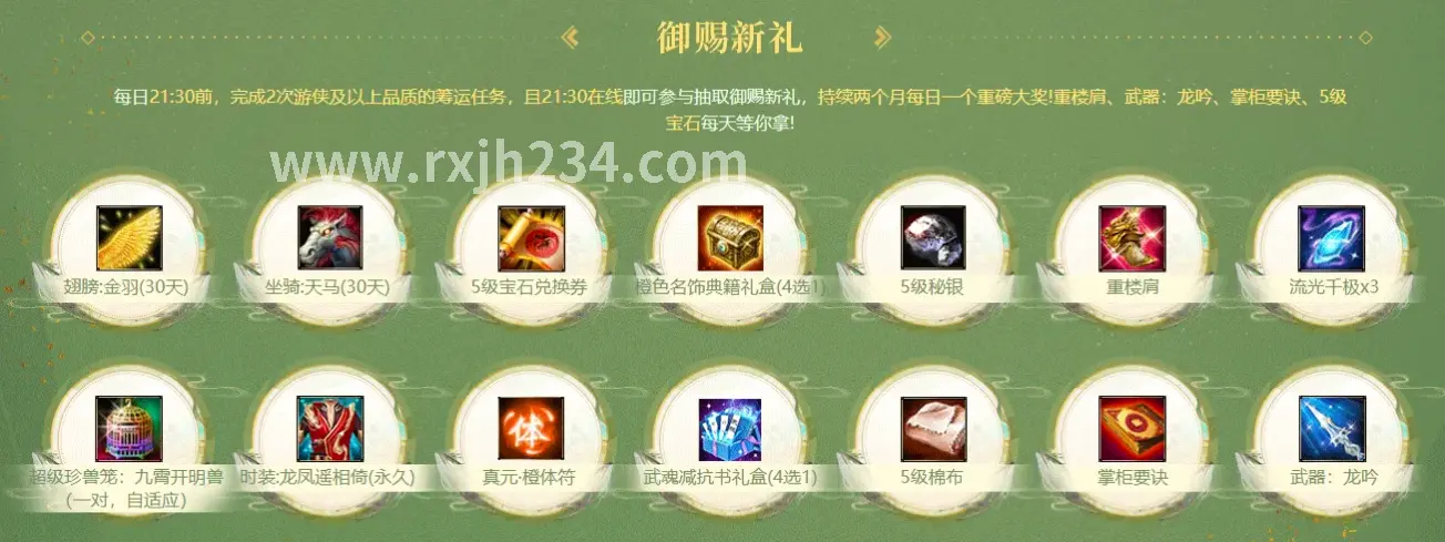 热血江湖