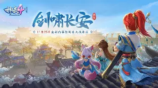 《热血江湖》最新版本更新公告：全新活动与优化一览
