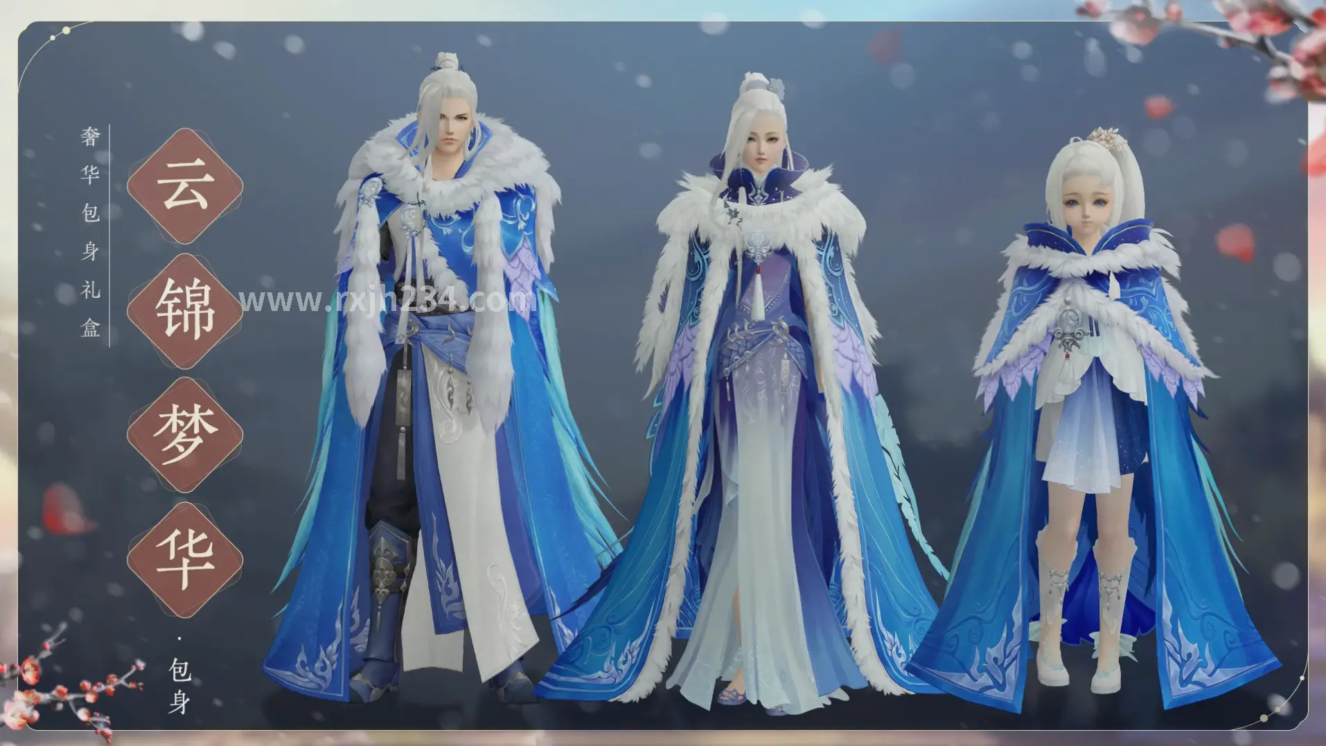热血江湖