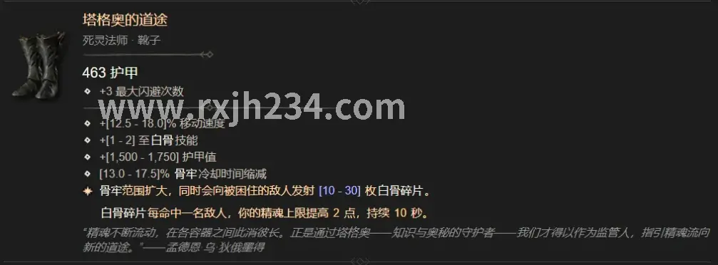 热血江湖