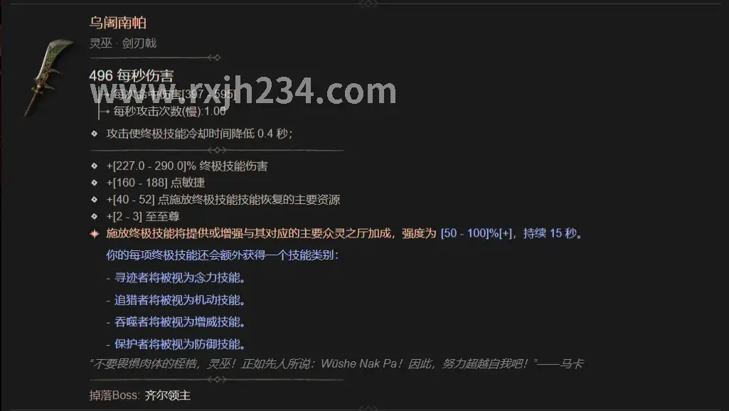 技能搭配