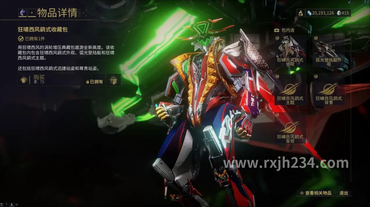 热血江湖