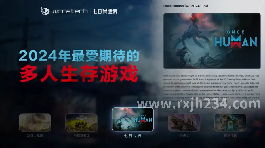 热血江湖