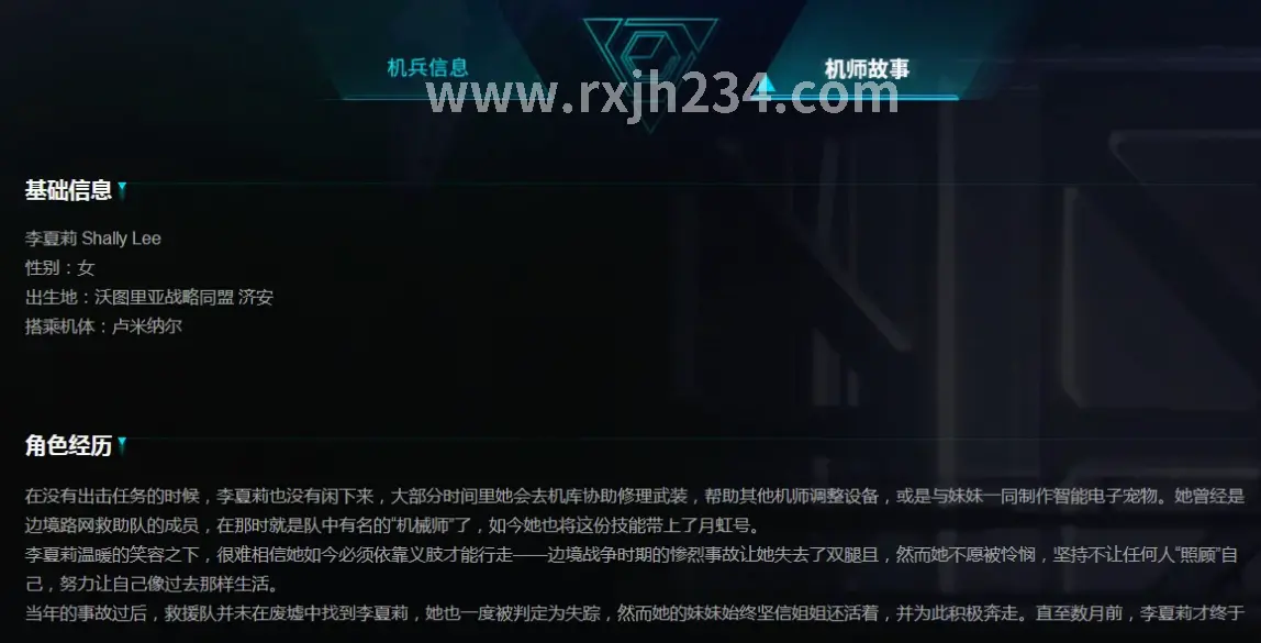 幕后故事