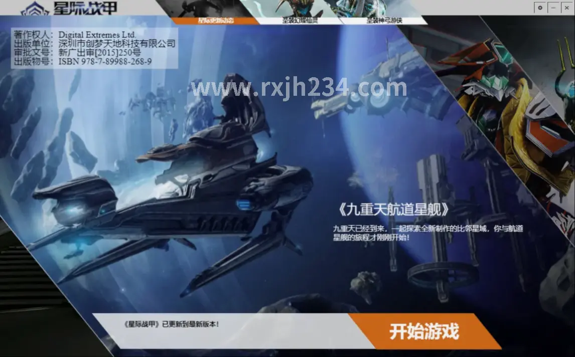 热血江湖