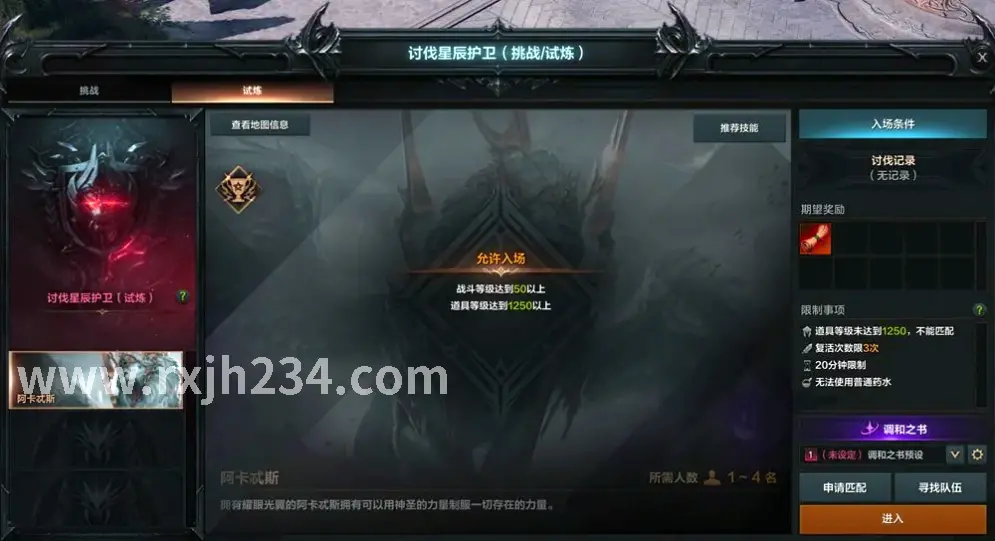 技能