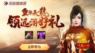热血江湖私服下载指南：体验武侠世界的独特魅力