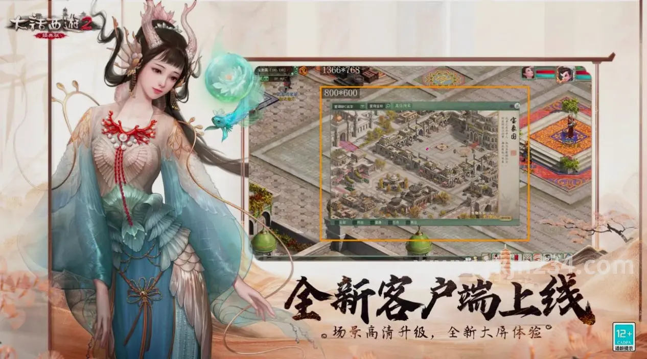 角色养成