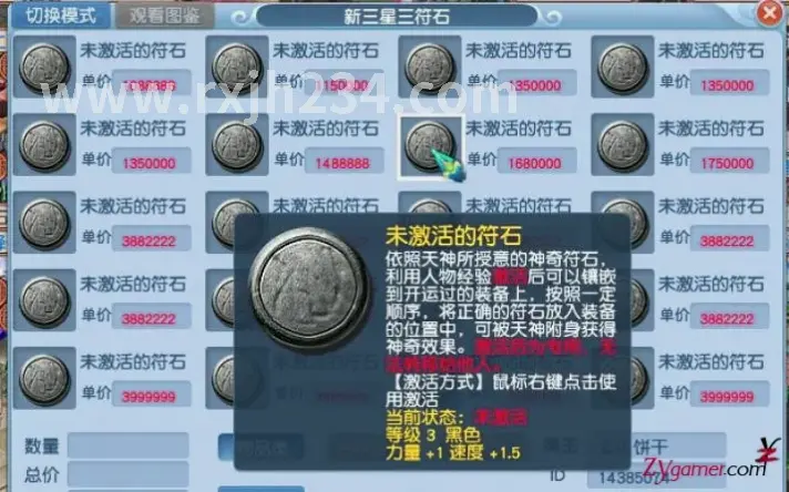 角色养成