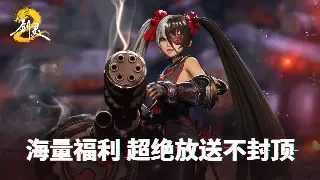 《热血江湖》最新更新公告：新增地图和技能详解