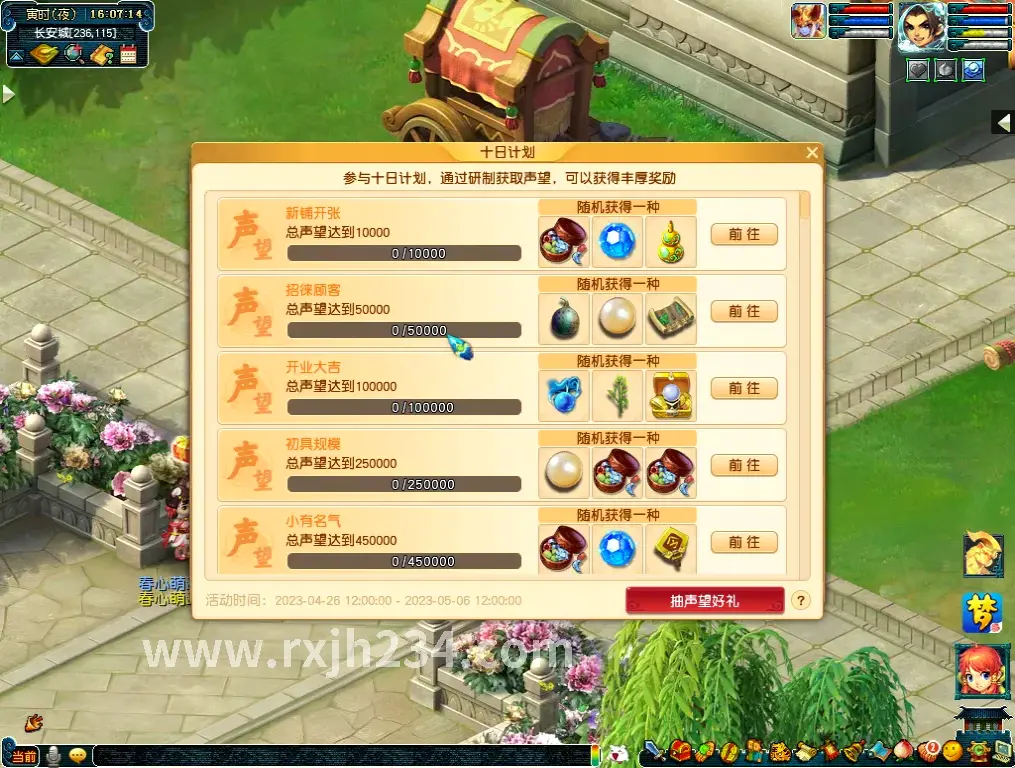 热血江湖