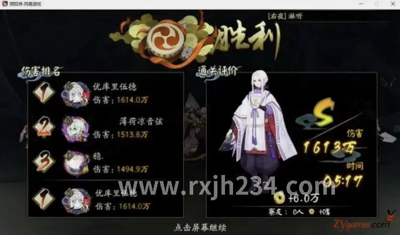 升级攻略