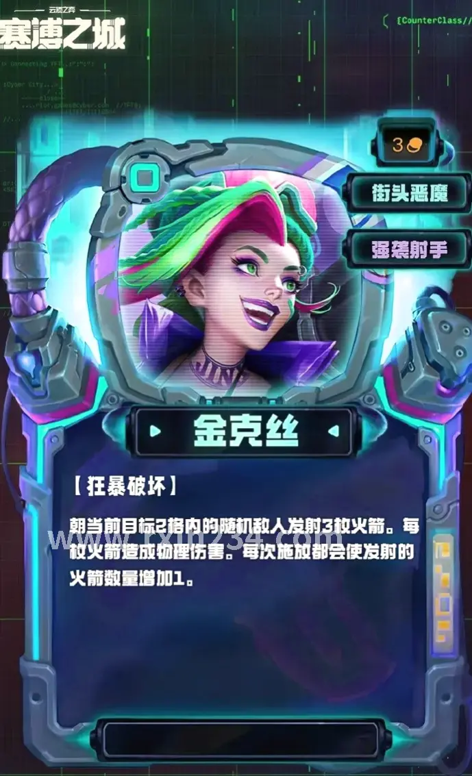 热血江湖私服
