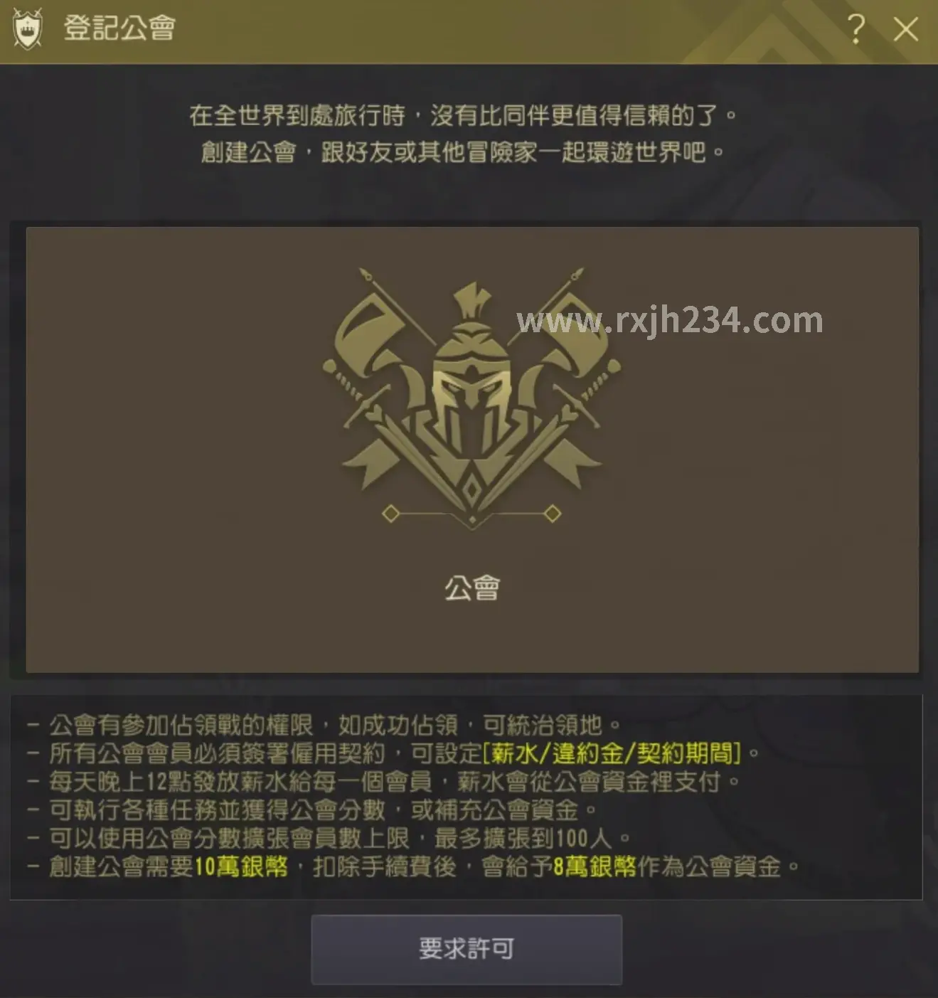 成长路线