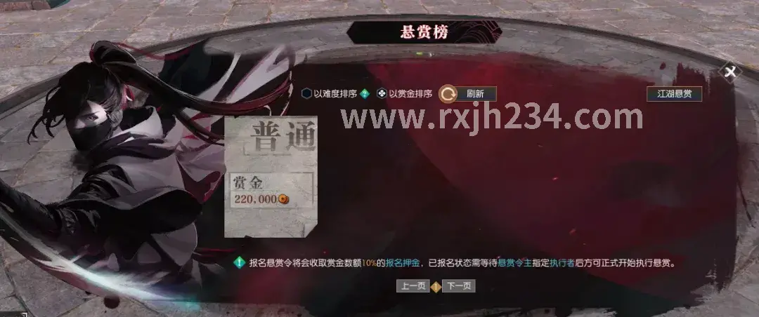 热血江湖