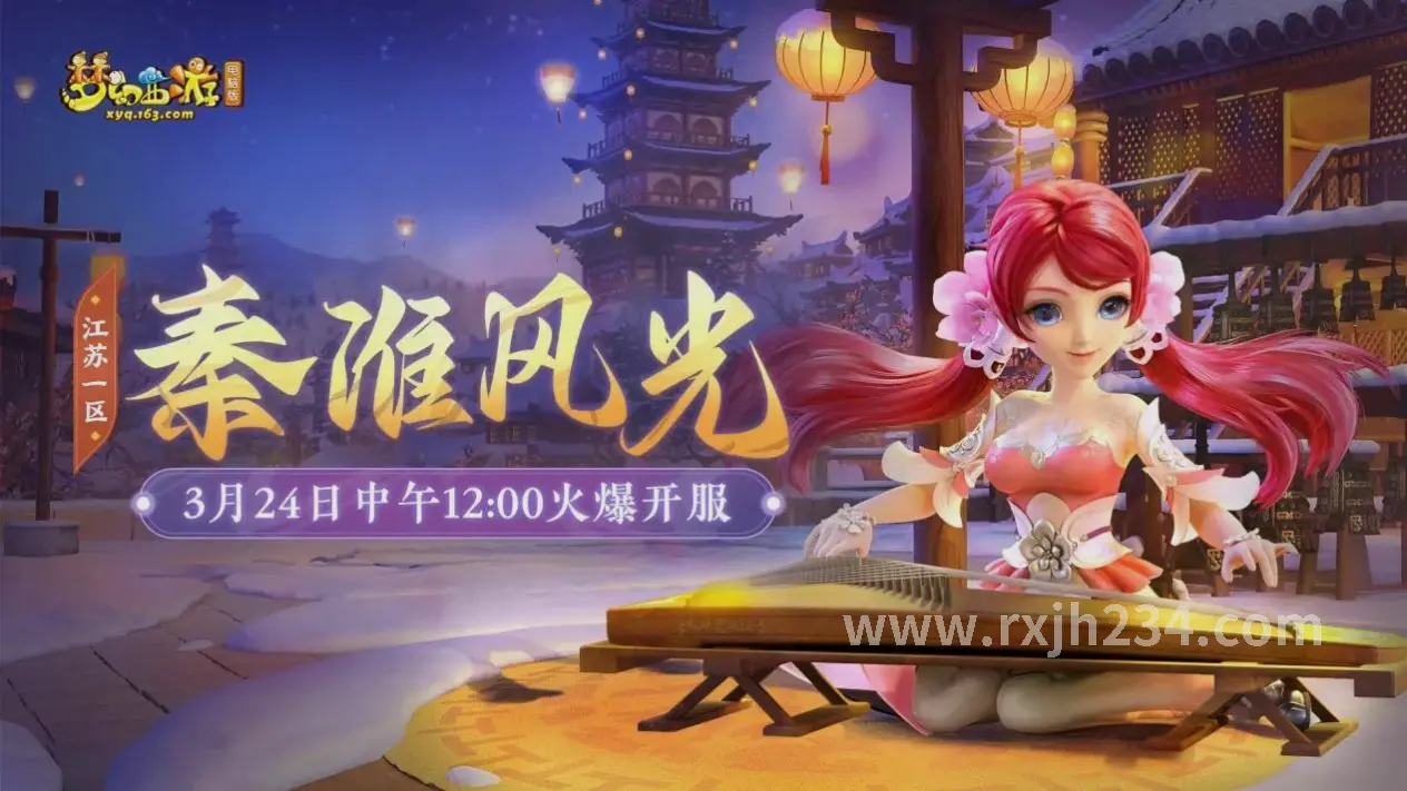 轻功系统