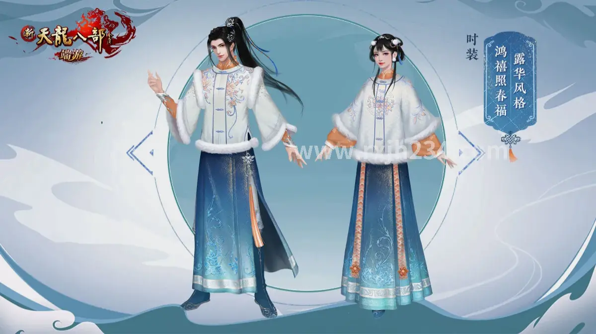 热血江湖私服