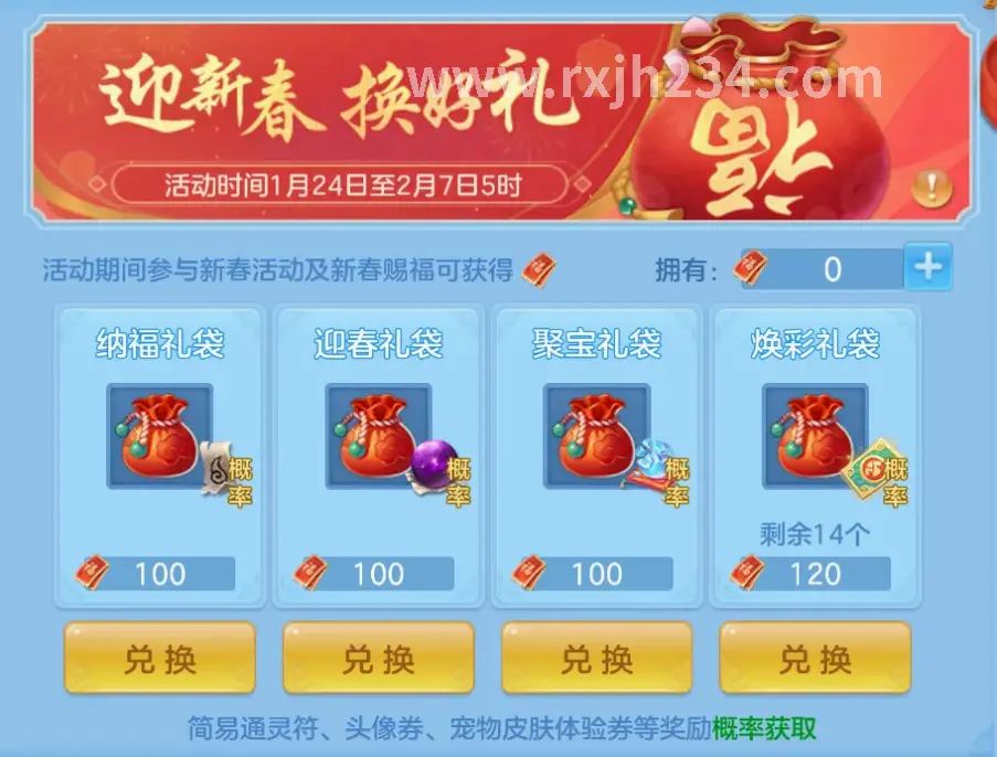 升级攻略