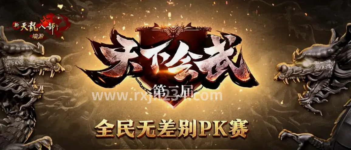 热血江湖技能特效