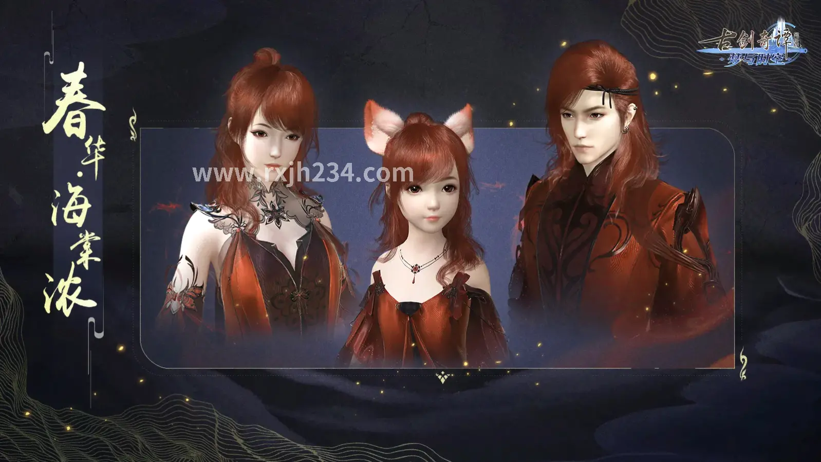 热血江湖新版本