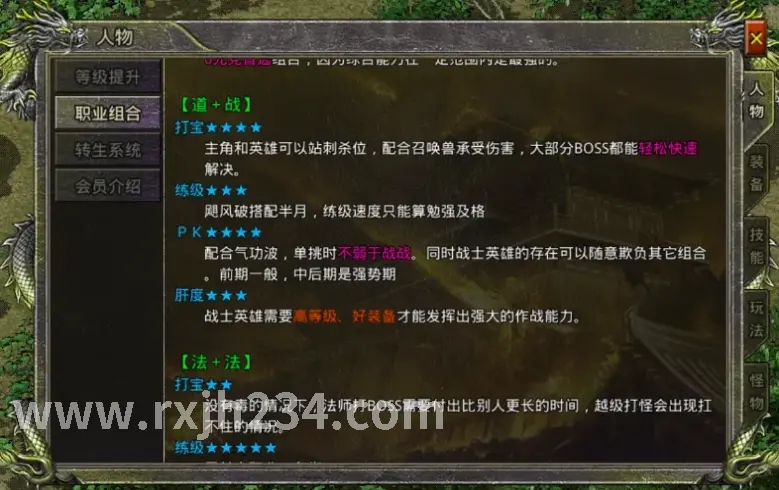 热血江湖新手村