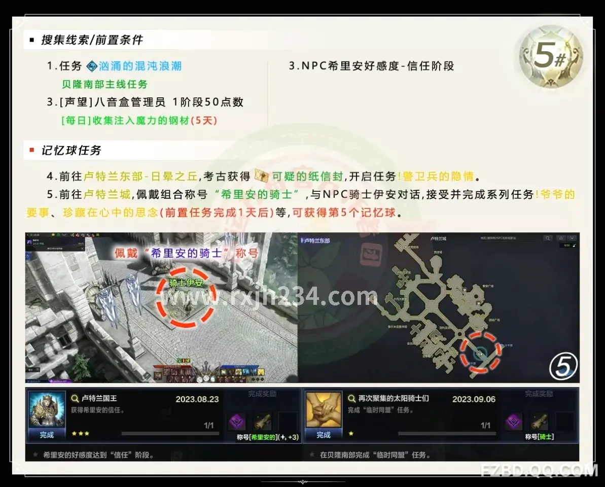 热血江湖更新场景