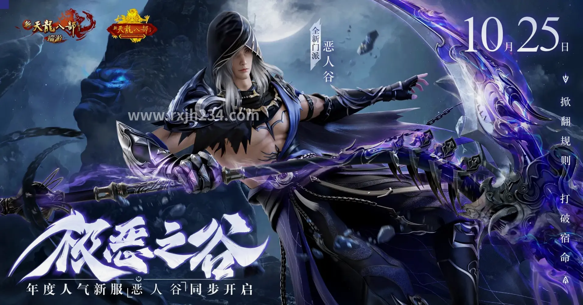 热血江湖组队打怪