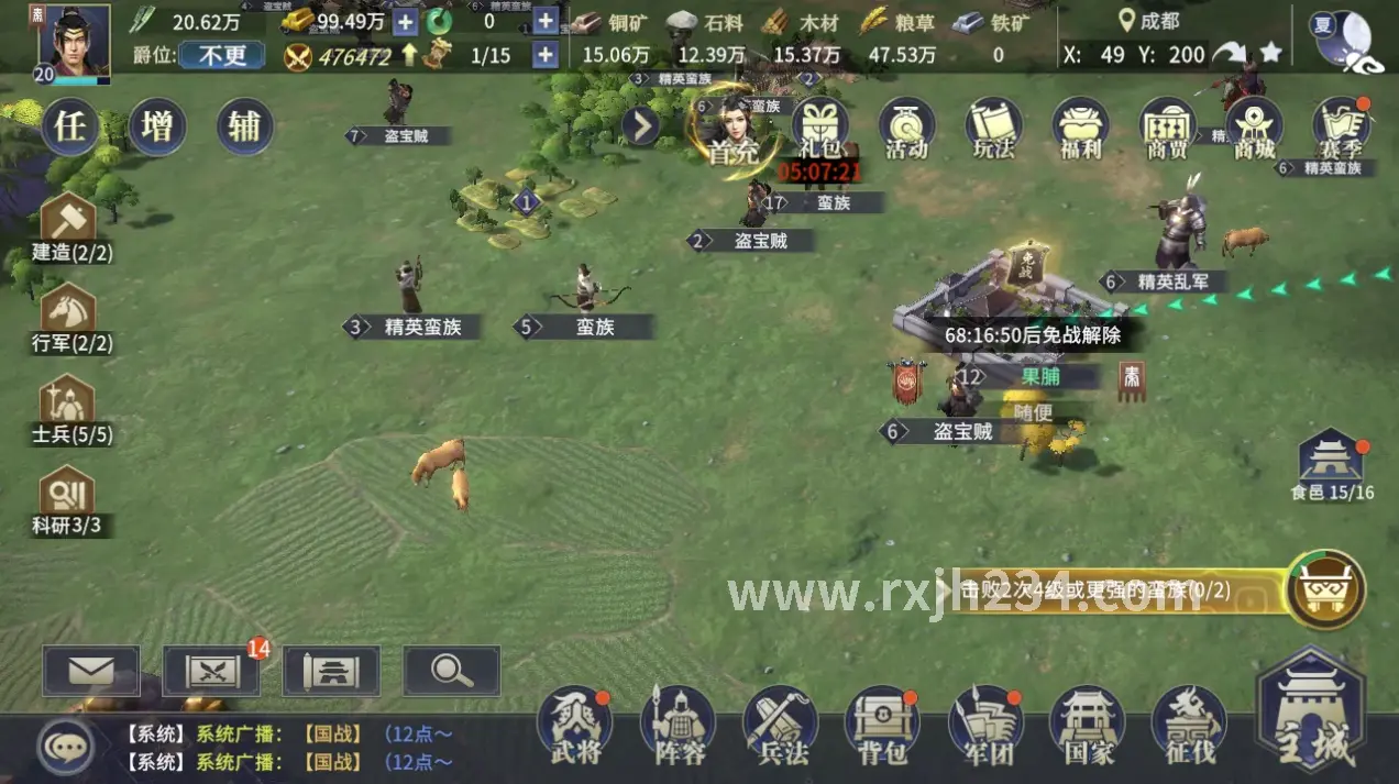 热血江湖PK场景