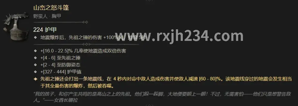 热血江湖 初期装备