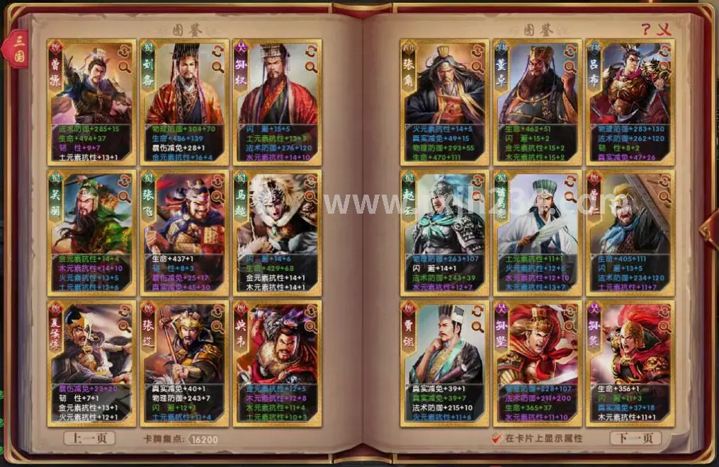 热血江湖 隐藏副本