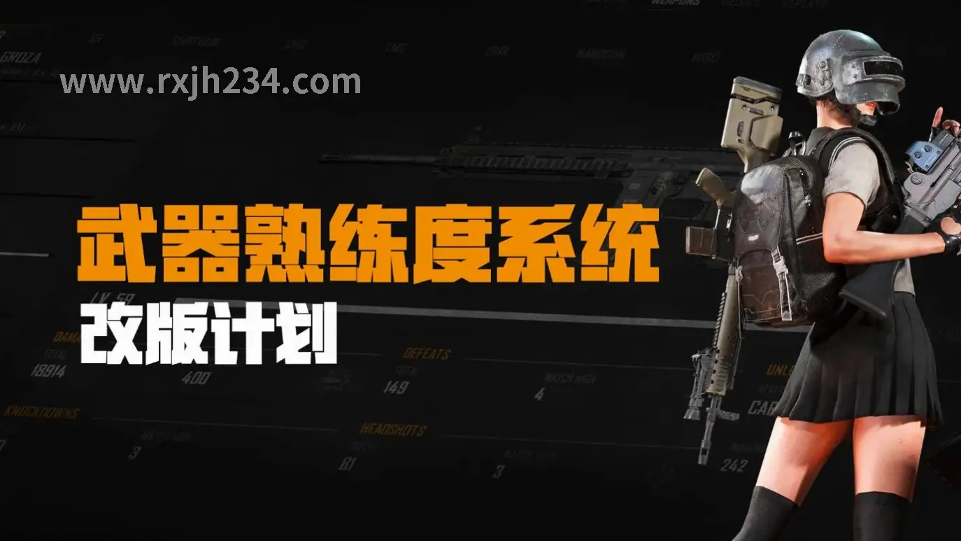 热血江湖 玩家PK