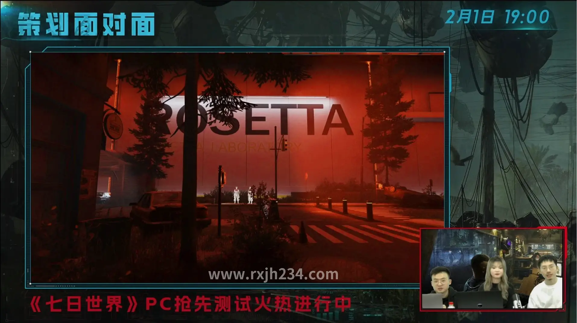 热血江湖 角色选择