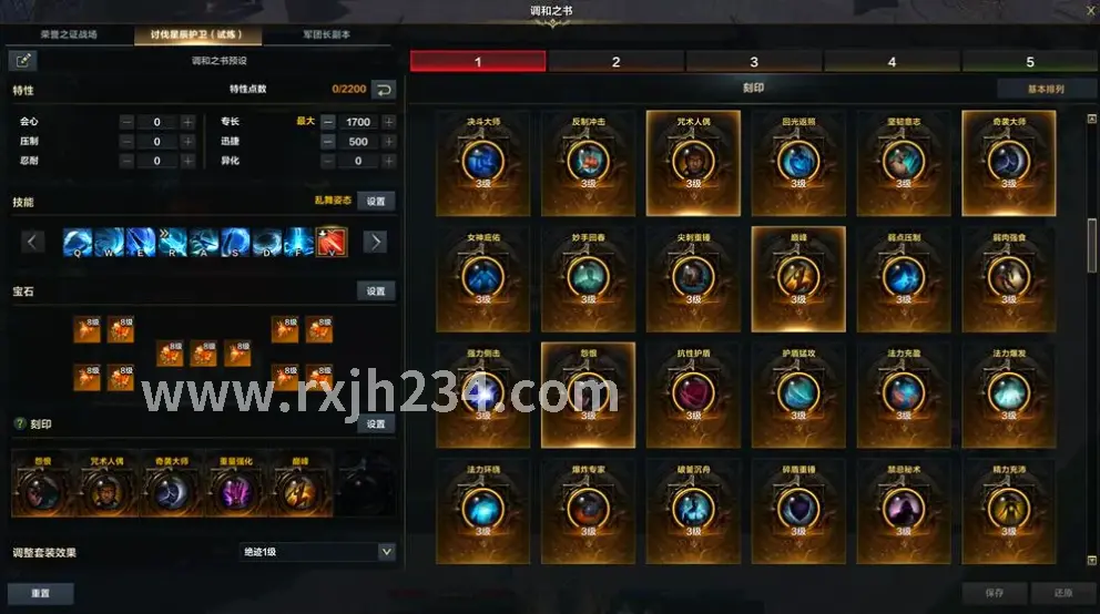 弓箭手技能搭配