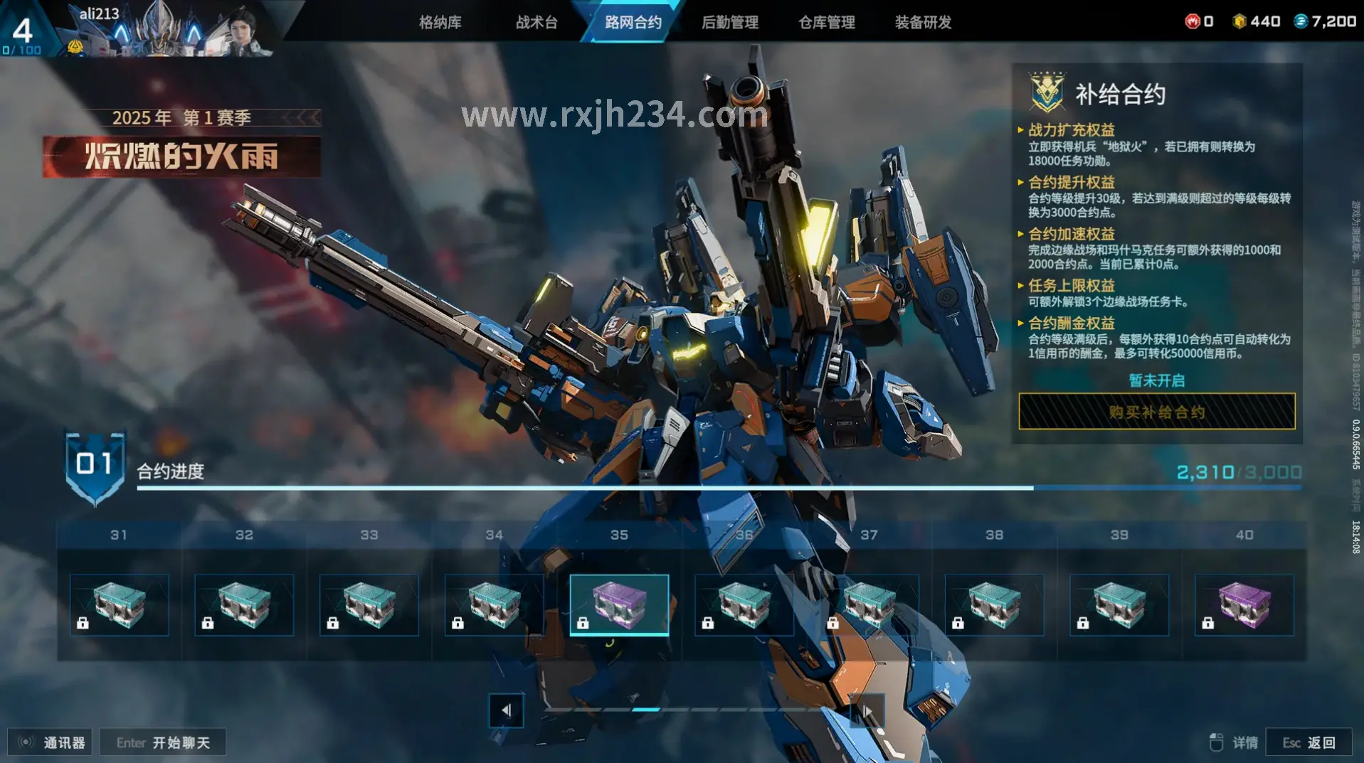 热血江湖武勋商店