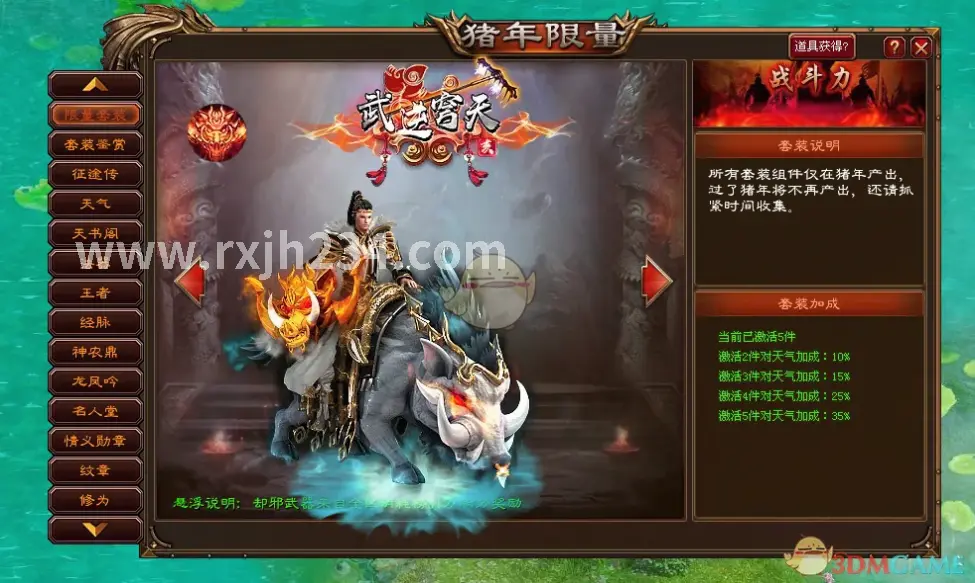 热血江湖副本奖励