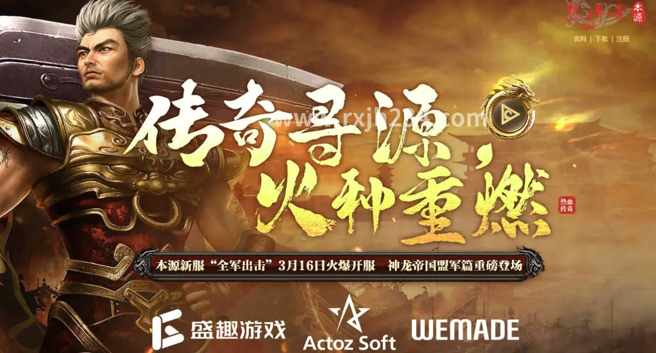 热血江湖私服界面