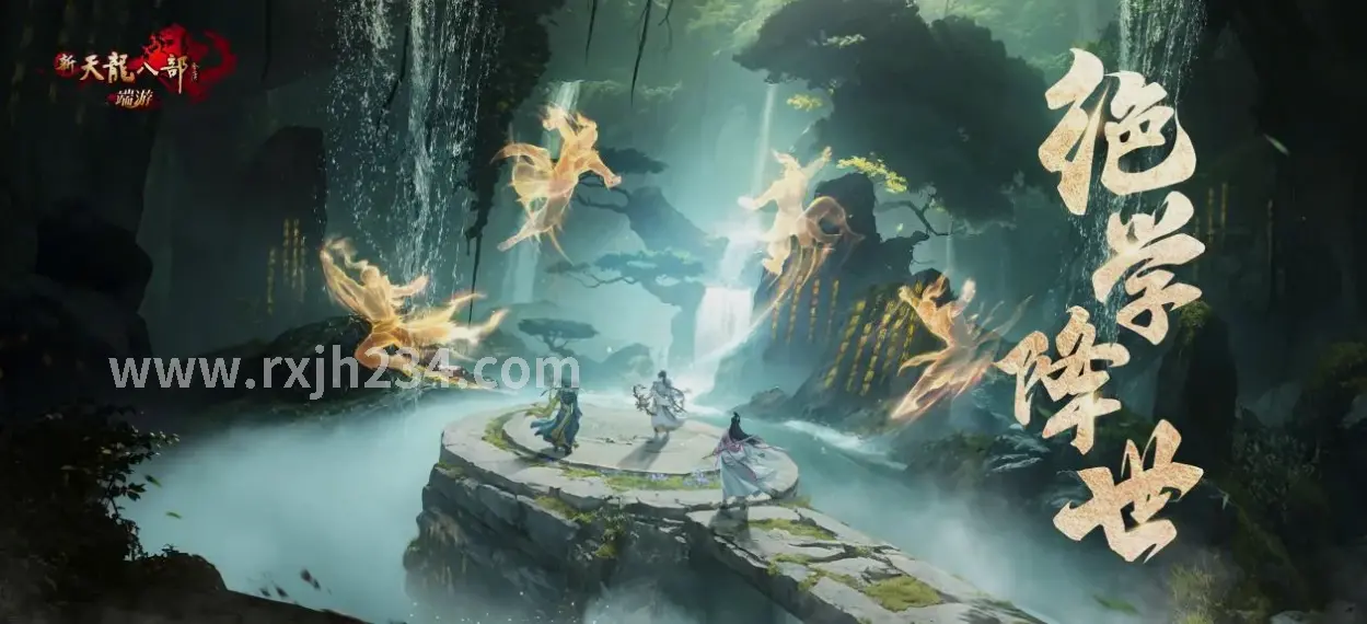 热血江湖游戏更新场景