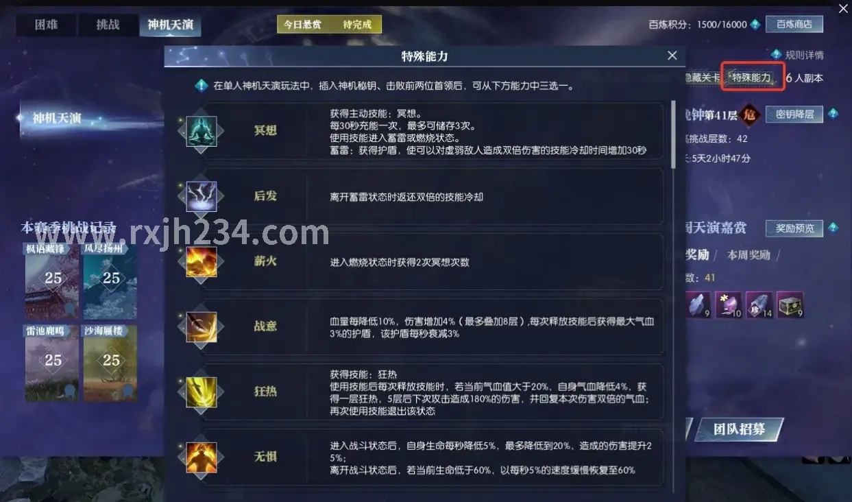 热血江湖新版本