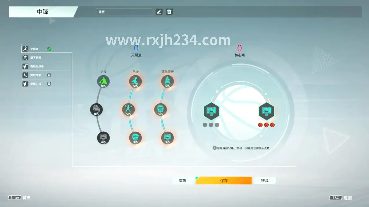 热血江湖技能搭配