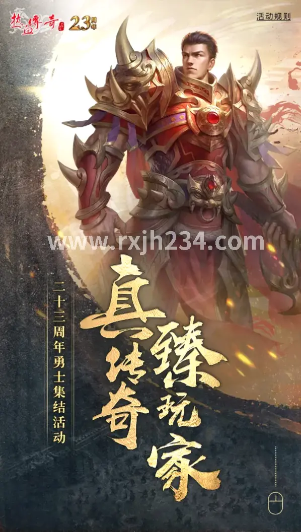 游戏更新