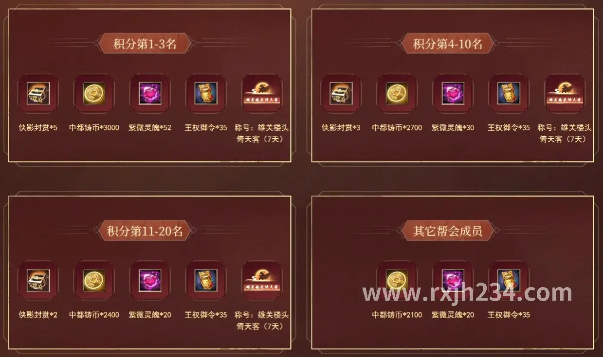 热血江湖游戏场景